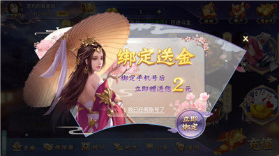 欢乐斗棋牌2023官方版fxzls-Android-1.2