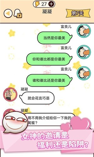 富二代微信模拟器