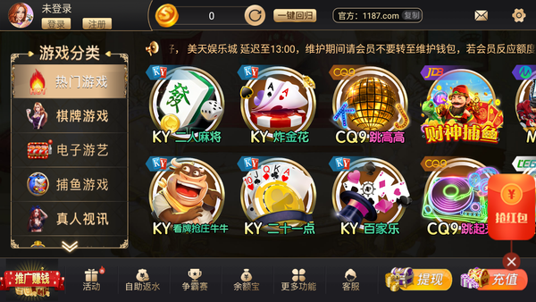 精彩棋牌2023官方版fxzls-Android-1.2