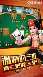 伯爵棋牌Android官方版pkufli-35