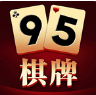 9595棋牌app手机版