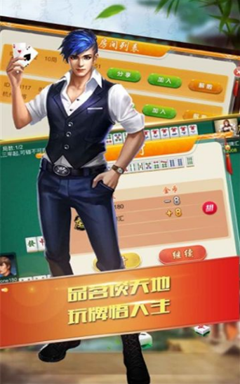 龙飞棋牌2023官方版fxzls-Android-1.2