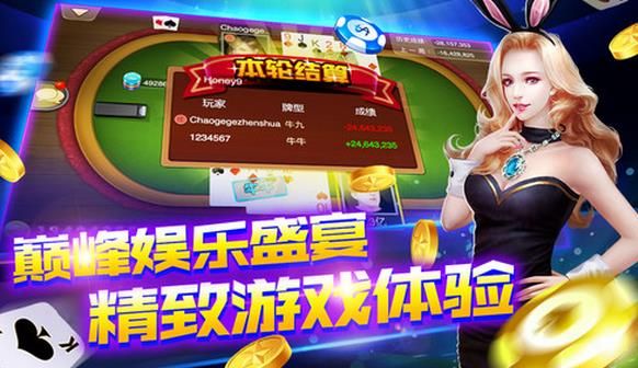 威利斯人棋牌2023官方版fxzls-Android-1.2