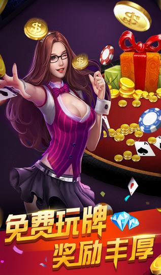 熊猫棋牌Android官方版pkufli-35