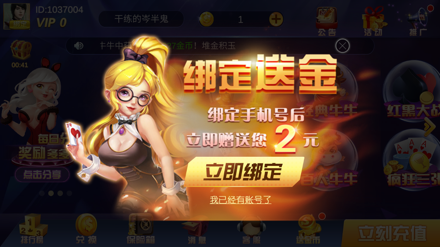 星空棋牌