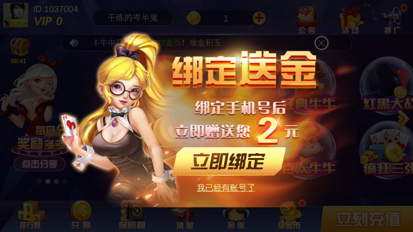 888贵宾会2023官方版fxzls-Android-1.2