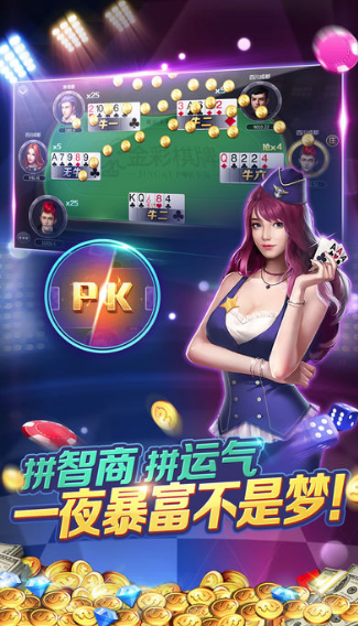 乐赢棋牌Android官方版pkufli-35