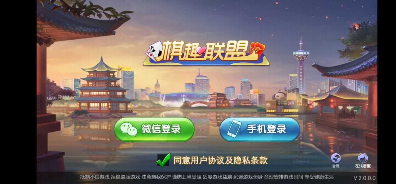 棋趣联盟2023官方版fxzls-Android-1.2