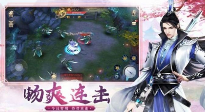 修仙记