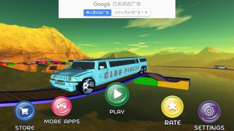 豪华轿车模拟器
