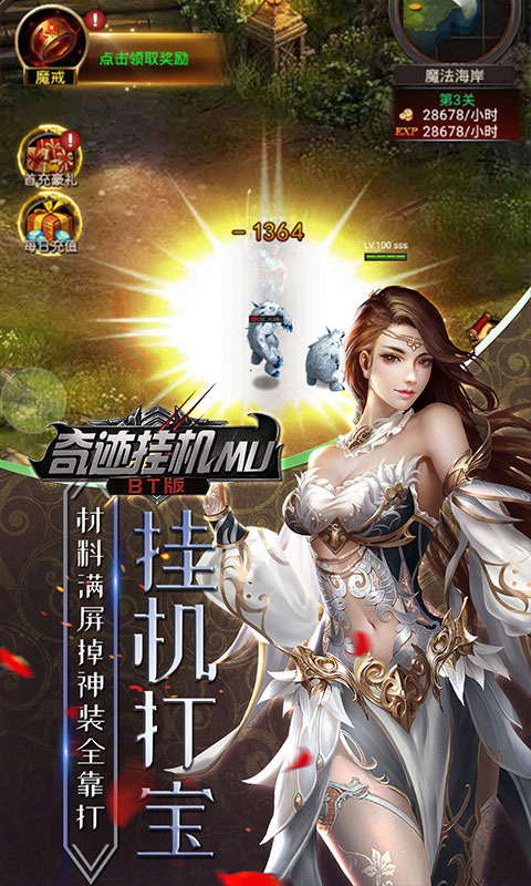 奇迹