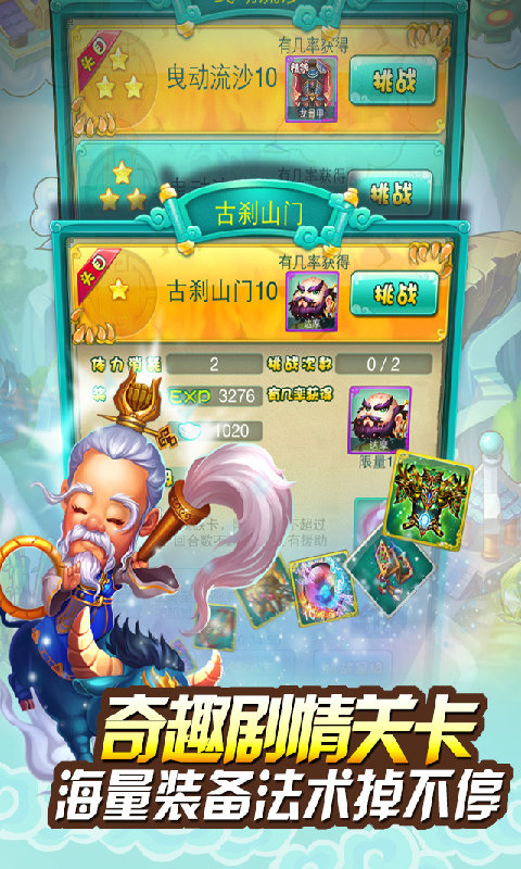 迷你西游