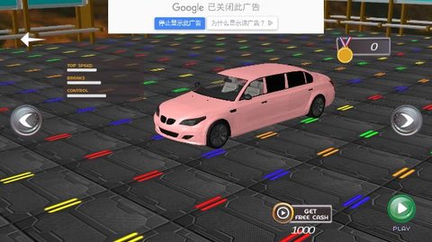 豪华轿车模拟器