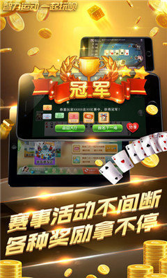 六博自贡棋牌2023官方版fxzls-Android-1.2