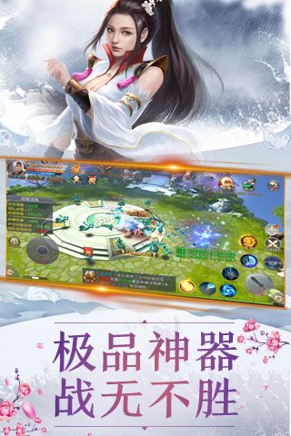 修仙记