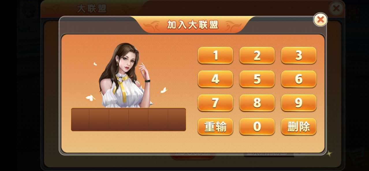 开元69棋牌Android官方版pkufli-35