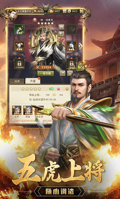 放置三国红包