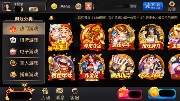 盛世棋牌