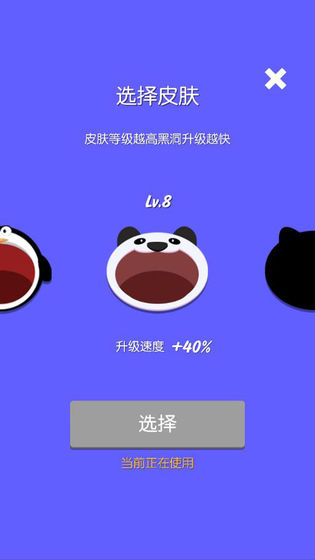 黑洞大作战