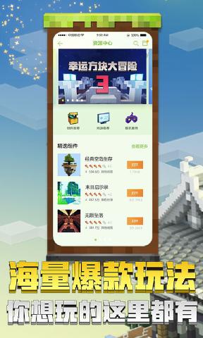 我的世界