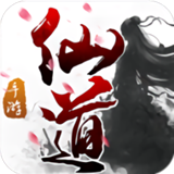 神州仙道