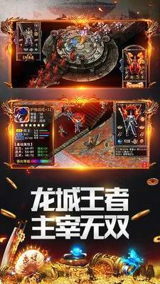 微信传奇至尊版