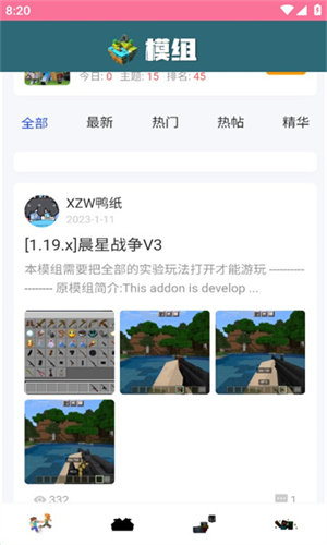 我的世界