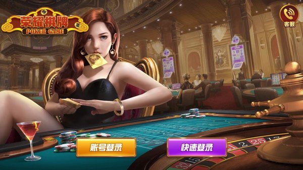 vip棋牌Android官方版pkufli-35