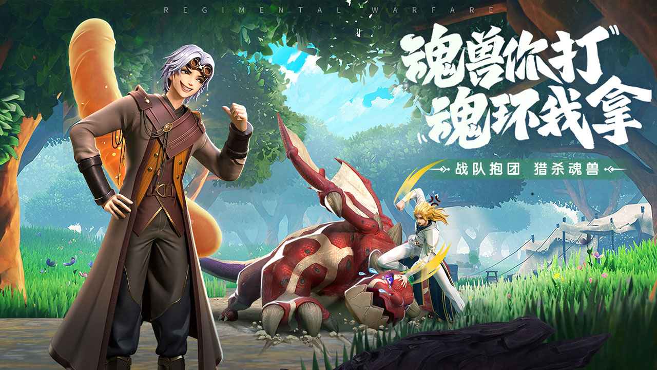 斗罗大陆