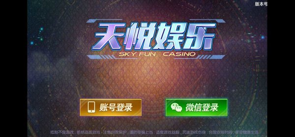 天悦娱乐2023官方版fxzls-Android-1.2
