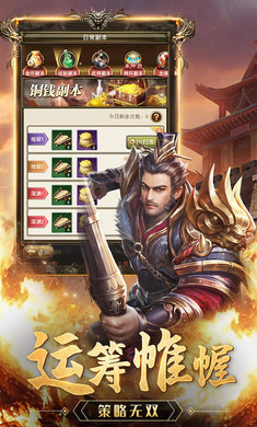放置三国