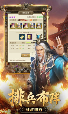 放置三国红包