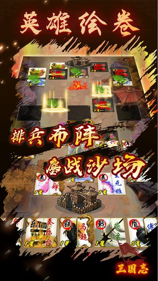 三国