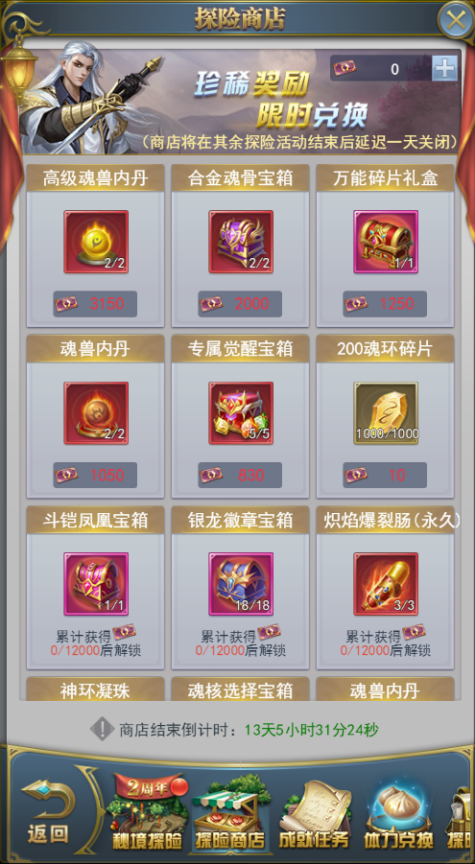 斗罗大陆