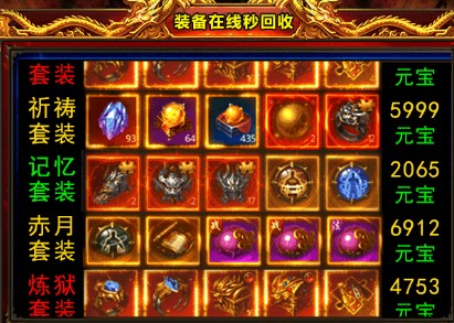 霸业永恒