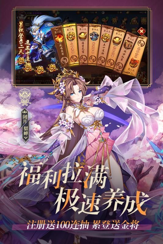 少年三国志