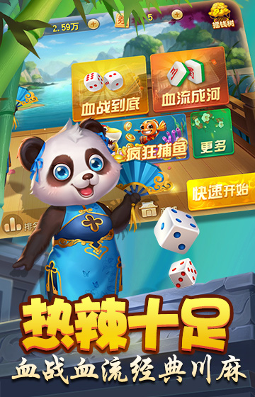 熊猫麻将Android官方版pkufli-35