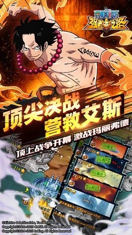 航海王强者之路