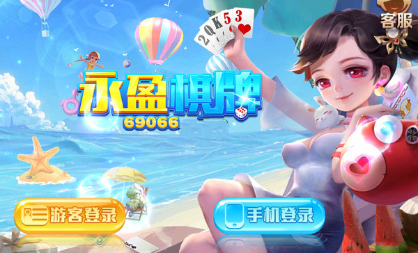 永盈棋牌2022最新版 Inurl:fayunsi