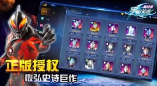 罗布奥特曼