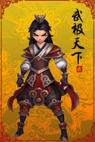 武极天下
