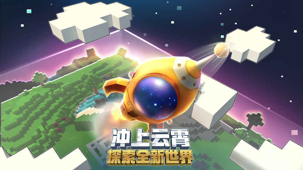 迷你世界