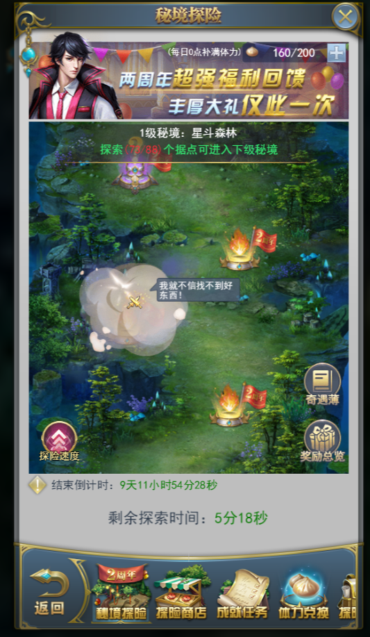 斗罗大陆H5