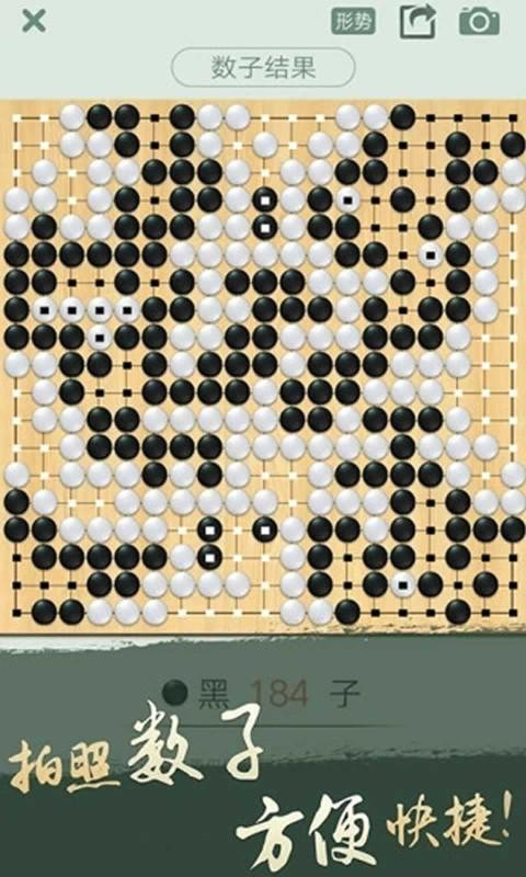 腾讯围棋2024正版