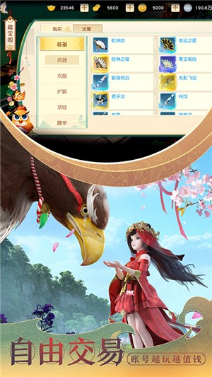 神雕侠侣