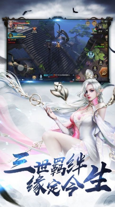 永恒纪元