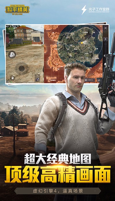 刺激战场