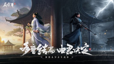 庆余年