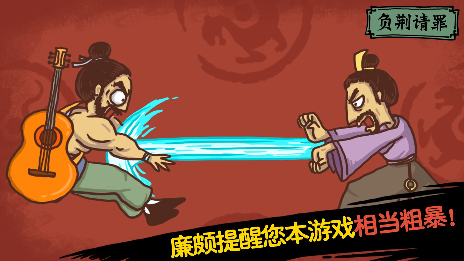 老铁扎心了