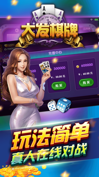 大发棋牌